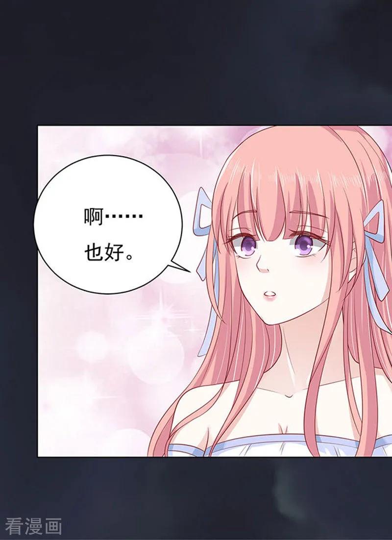《烈爱知夏》第91话 血浓于水2 第26页