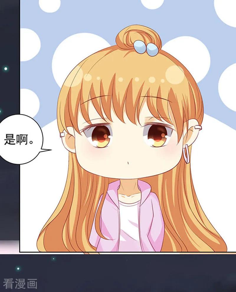 《烈爱知夏》第91话 血浓于水2 第6页