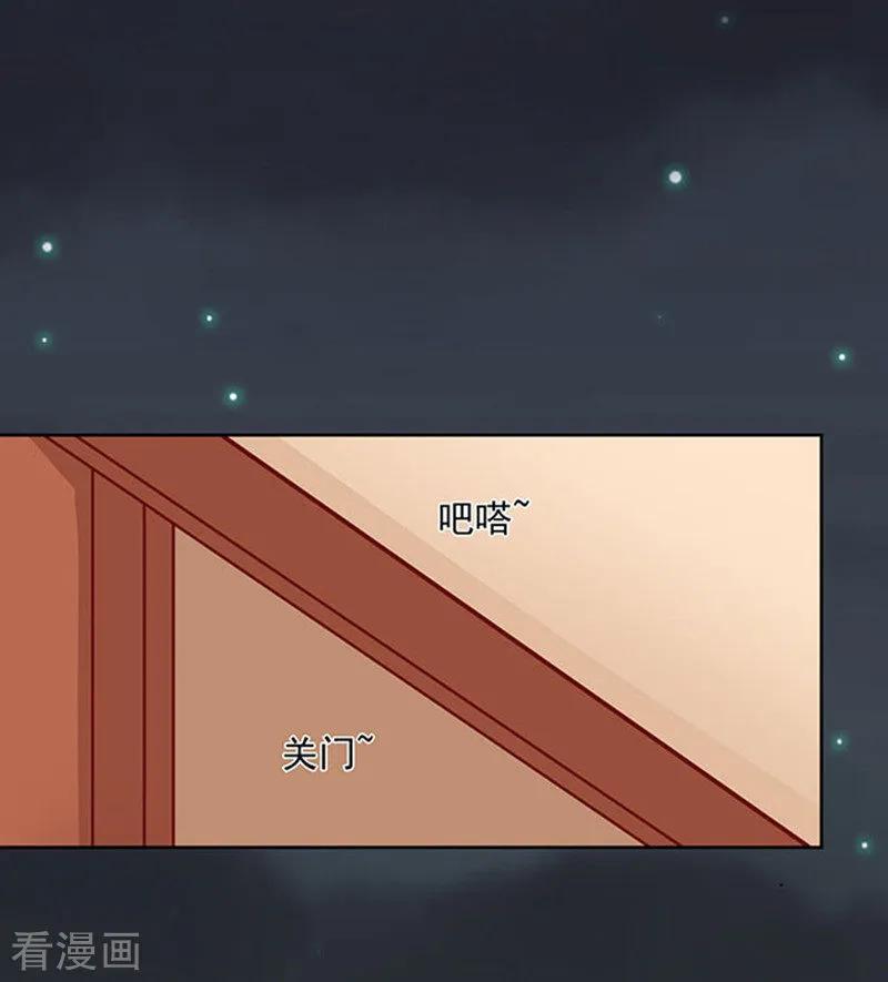 《烈爱知夏》第91话 血浓于水2 第18页