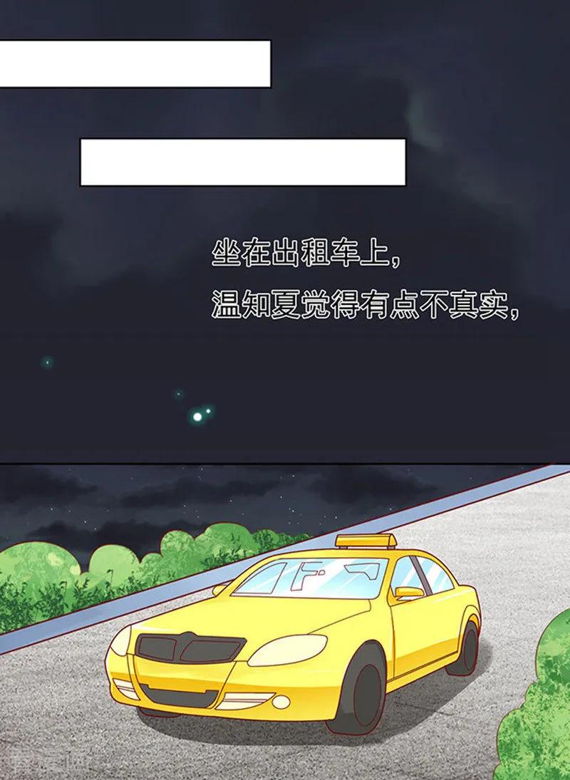 《烈爱知夏》第91话 血浓于水2 第34页