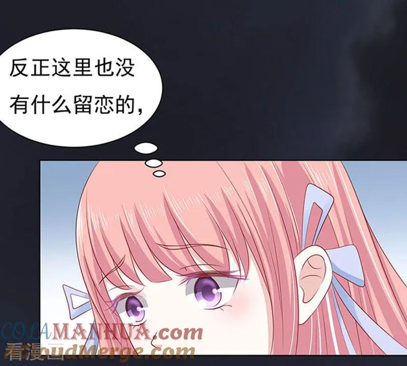 《烈爱知夏》第91话 血浓于水2 第27页