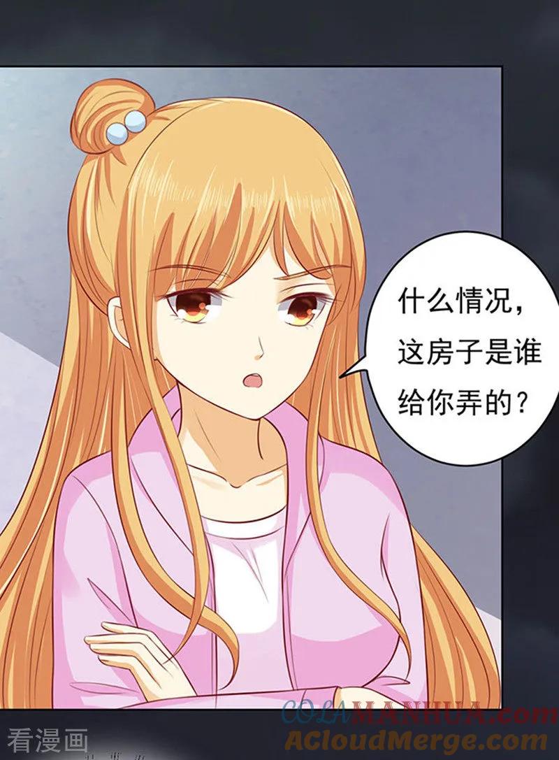 《烈爱知夏》第91话 血浓于水2 第19页