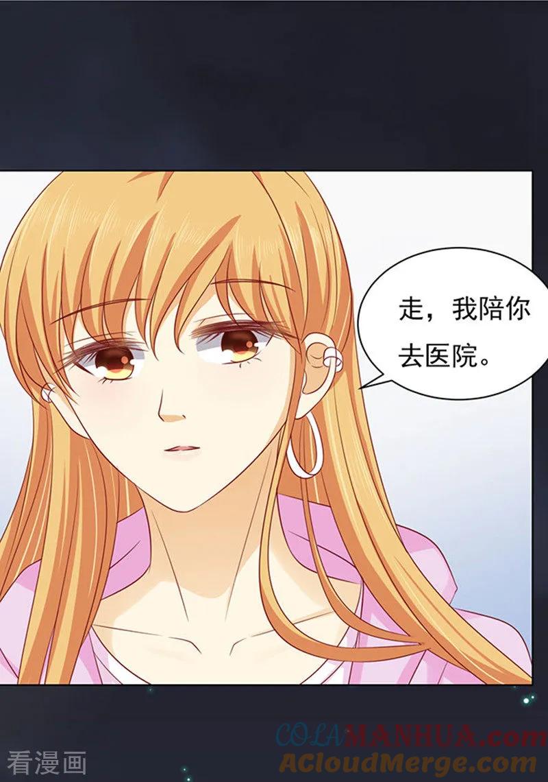 《烈爱知夏》第92话 病重 第15页