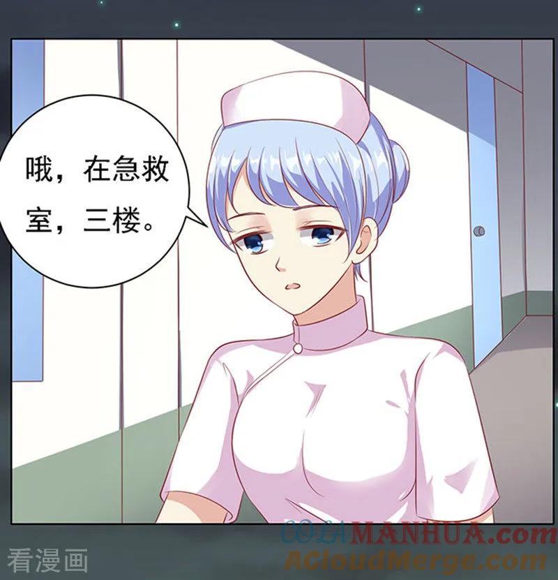 《烈爱知夏》第92话 病重 第21页