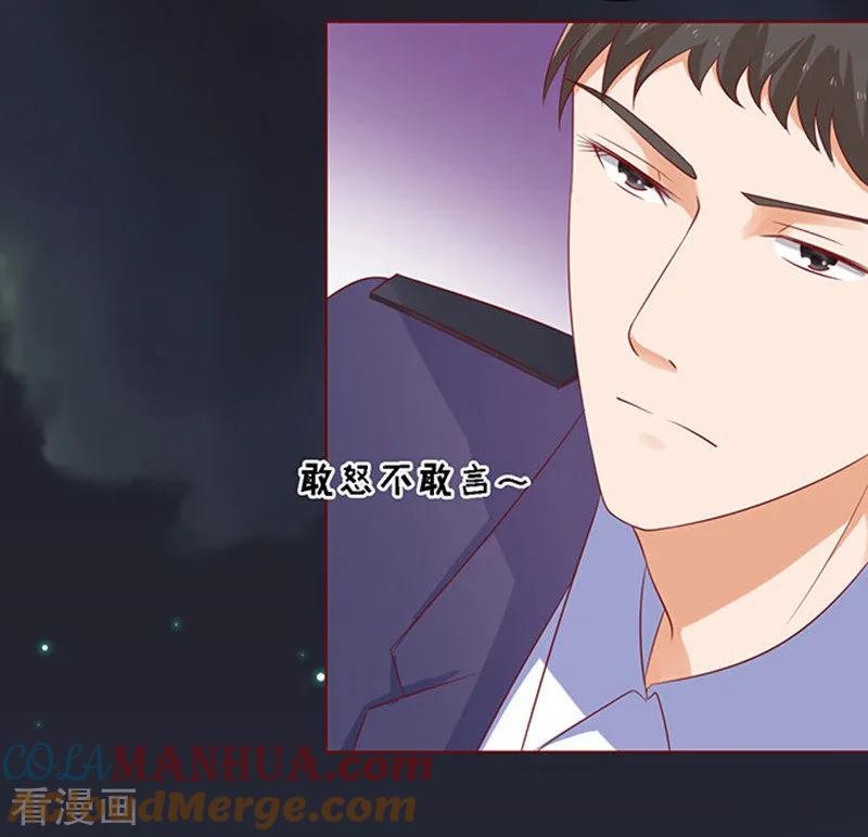 《烈爱知夏》第92话 病重 第31页