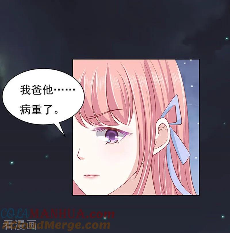 《烈爱知夏》第92话 病重 第11页