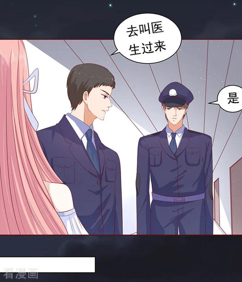 《烈爱知夏》第92话 病重 第32页