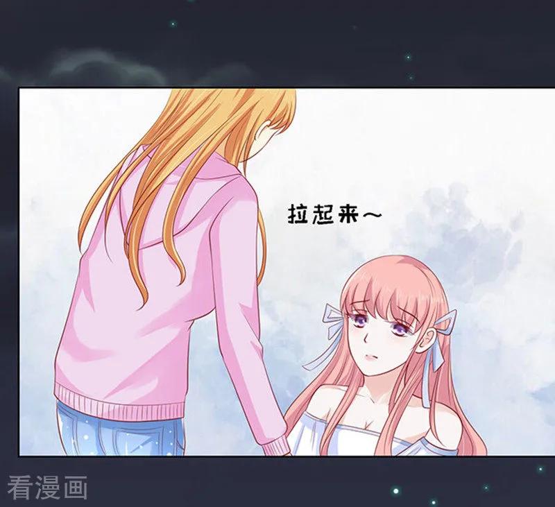 《烈爱知夏》第92话 病重 第16页