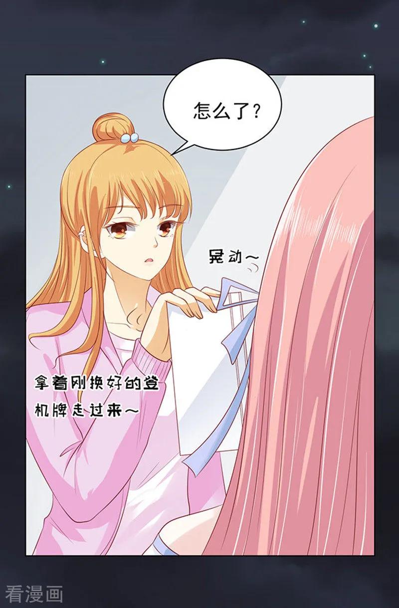 《烈爱知夏》第92话 病重 第10页