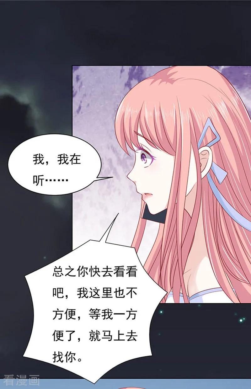 《烈爱知夏》第92话 病重 第8页