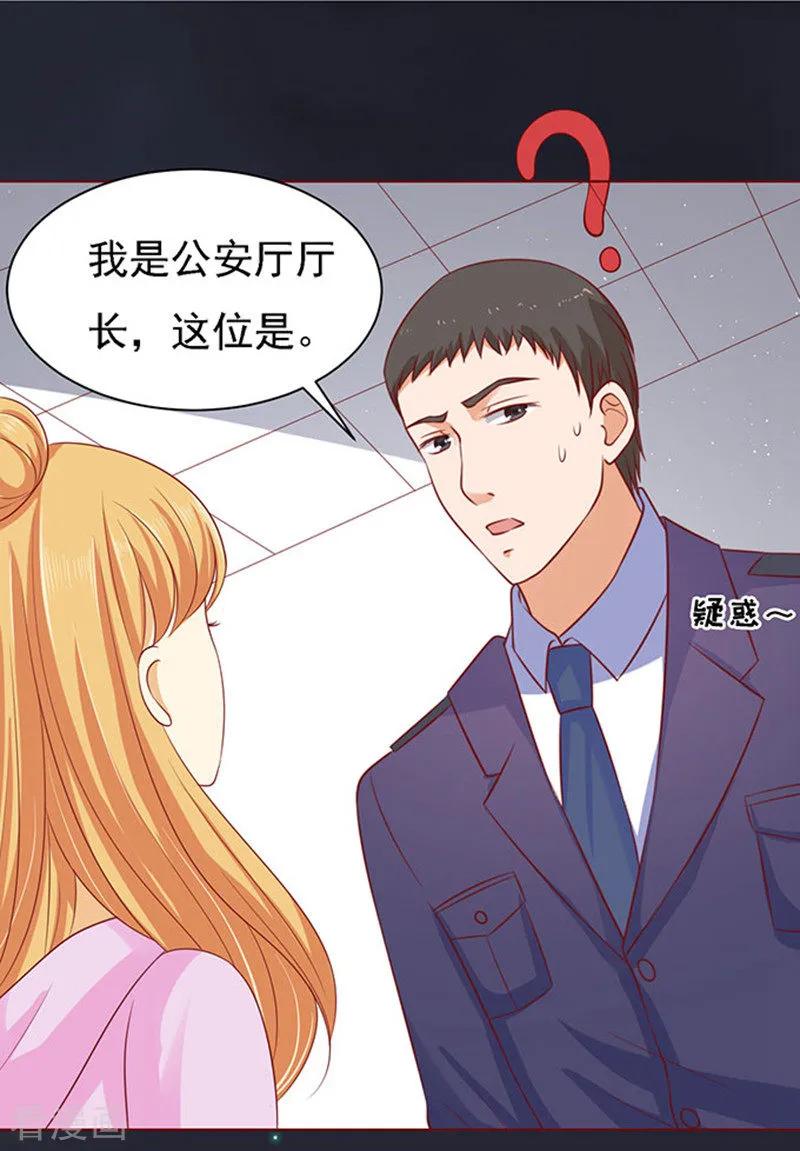 《烈爱知夏》第92话 病重 第28页