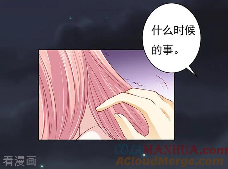 《烈爱知夏》第92话 病重 第13页