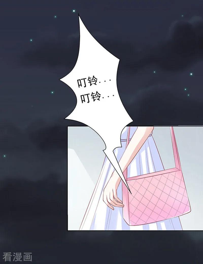 《烈爱知夏》第92话 病重 第4页