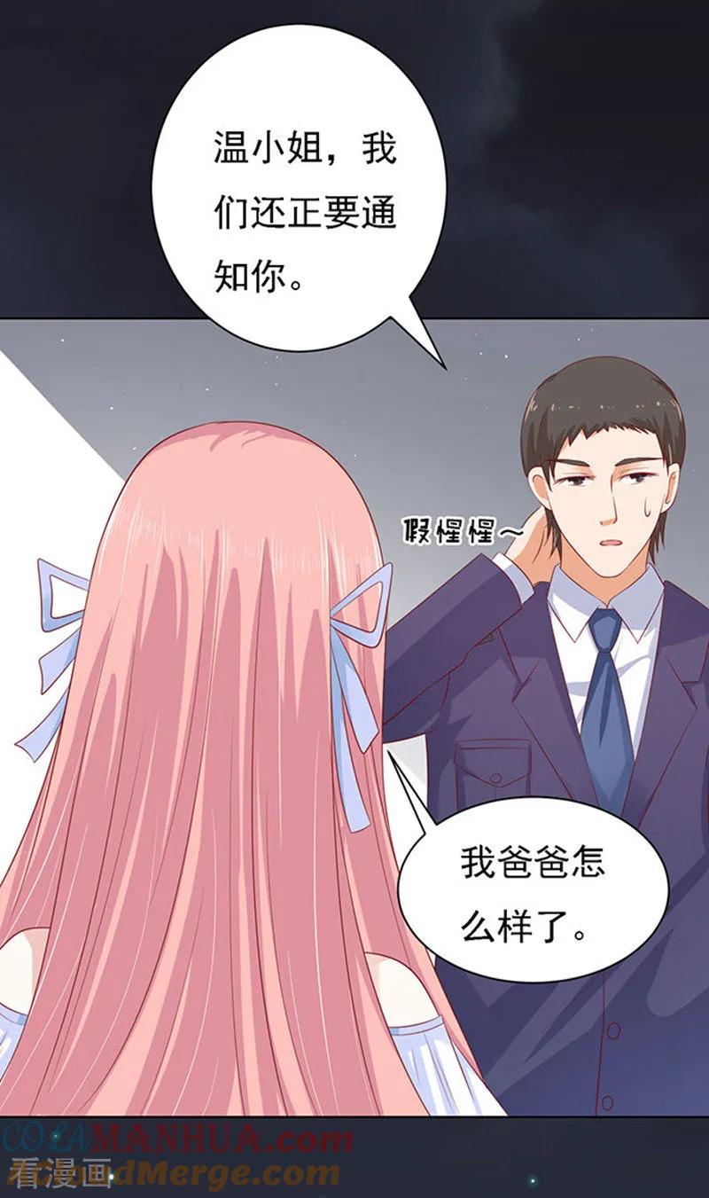《烈爱知夏》第92话 病重 第25页