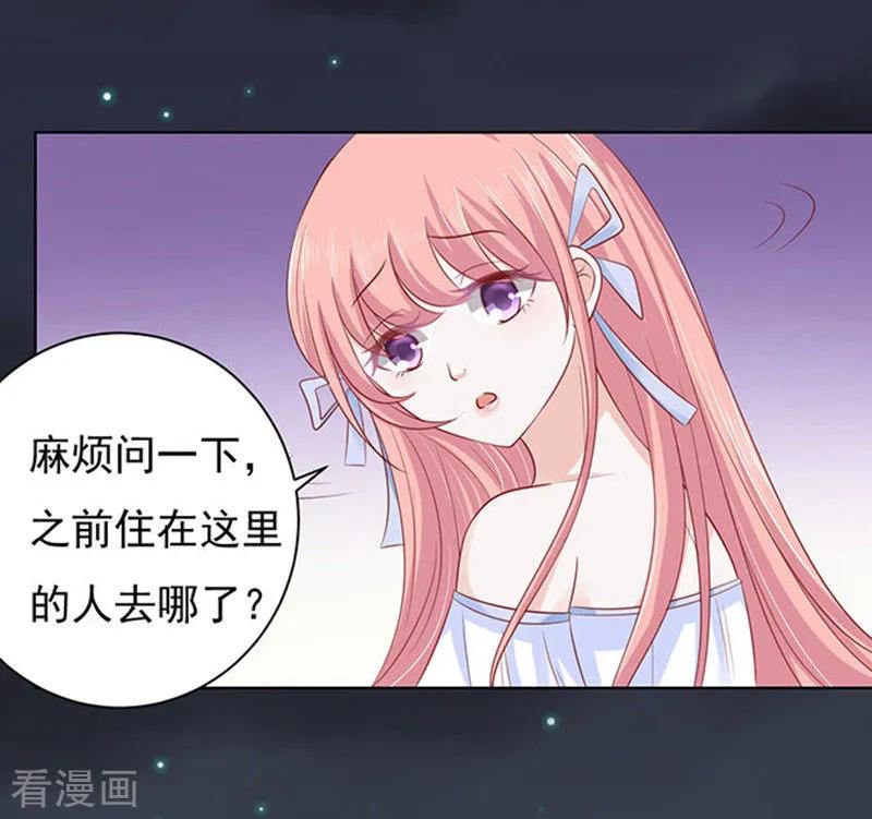 《烈爱知夏》第92话 病重 第20页