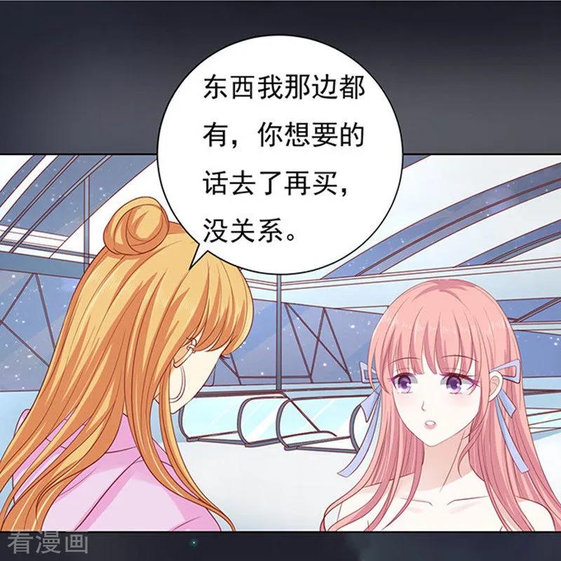 《烈爱知夏》第92话 病重 第2页