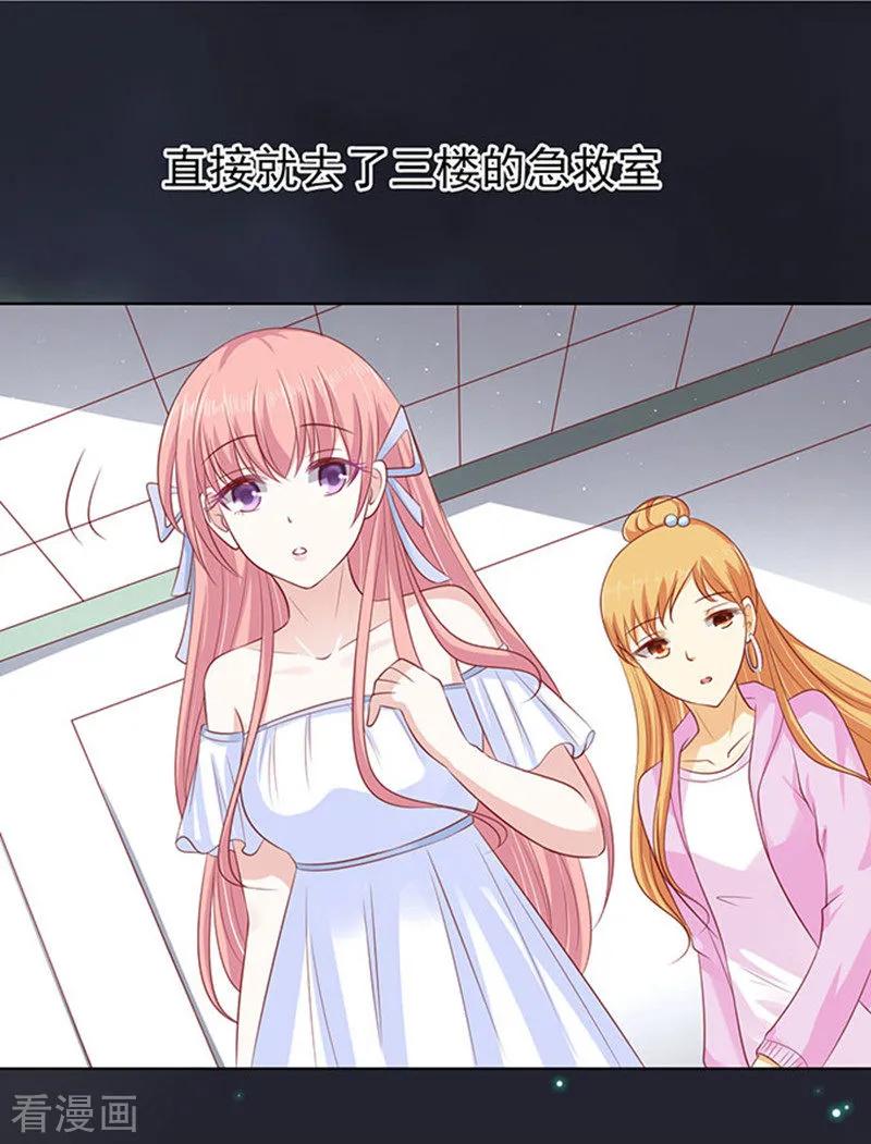 《烈爱知夏》第92话 病重 第22页