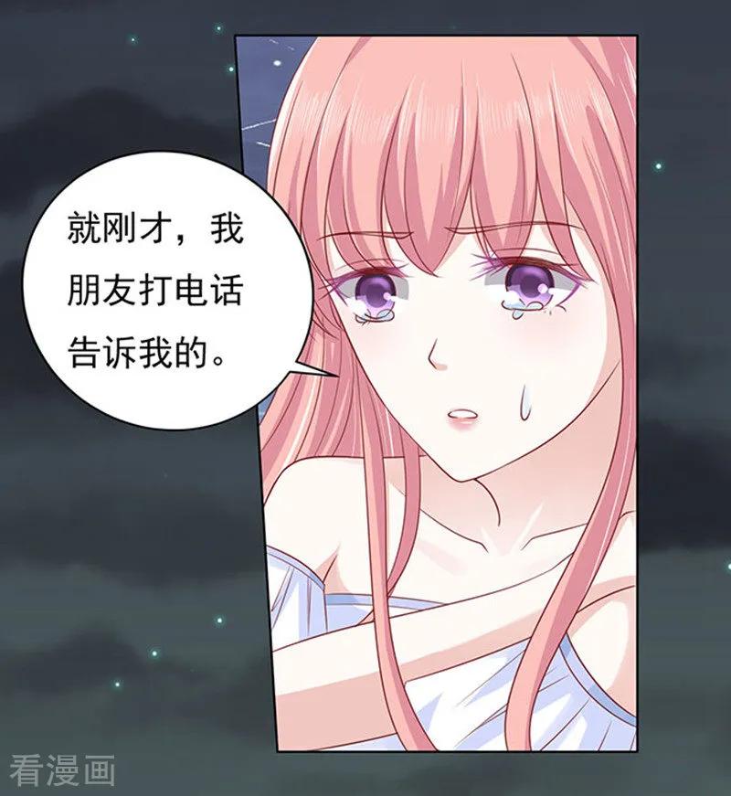 《烈爱知夏》第92话 病重 第14页