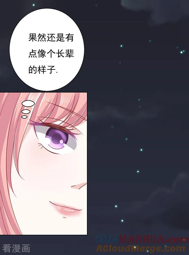《烈爱知夏》第92话 病重 第3页