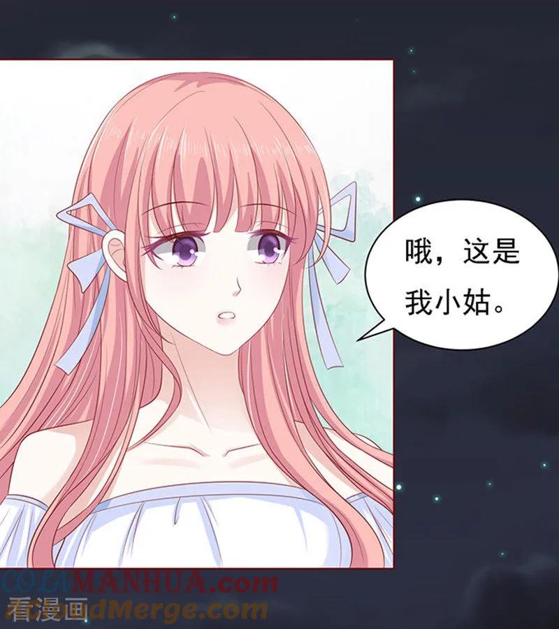 《烈爱知夏》第92话 病重 第29页