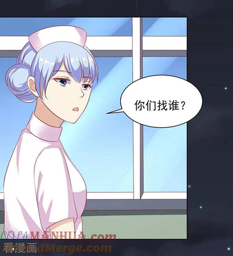 《烈爱知夏》第92话 病重 第19页