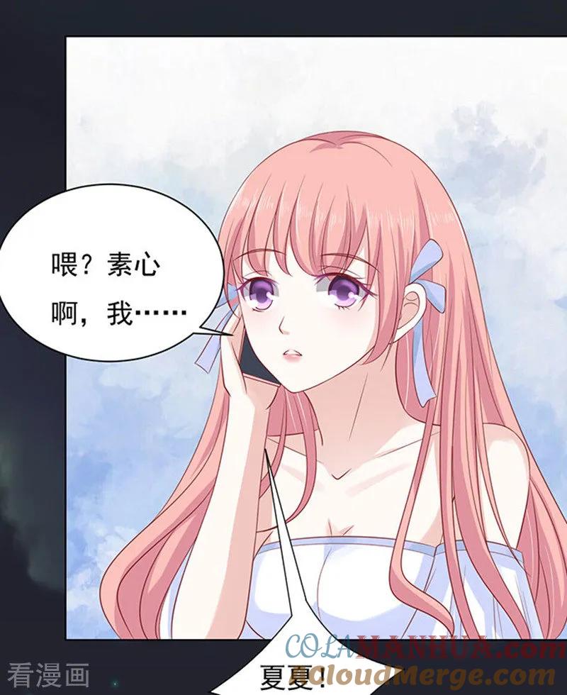 《烈爱知夏》第92话 病重 第5页