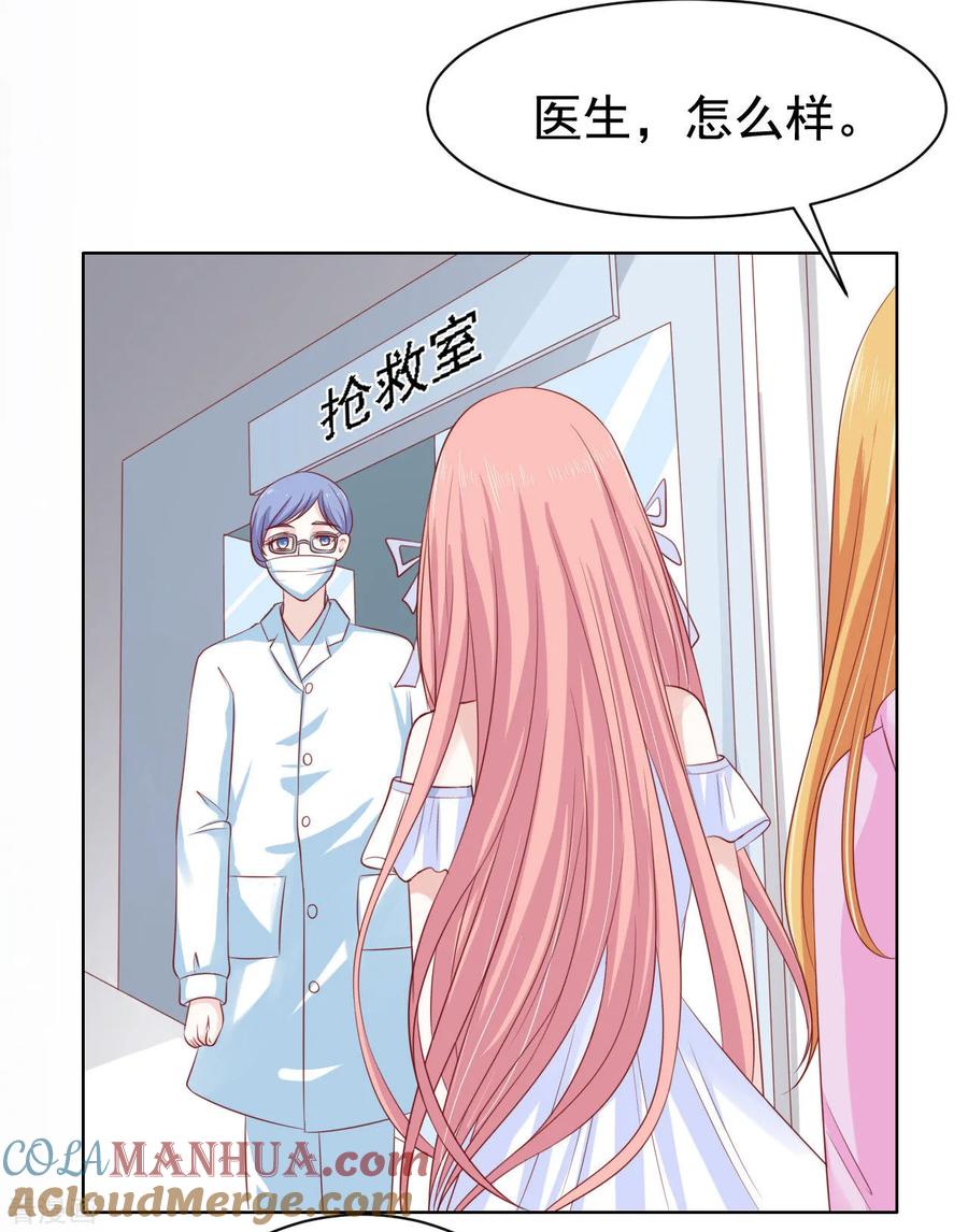 《烈爱知夏》第93话 一切有我 第13页