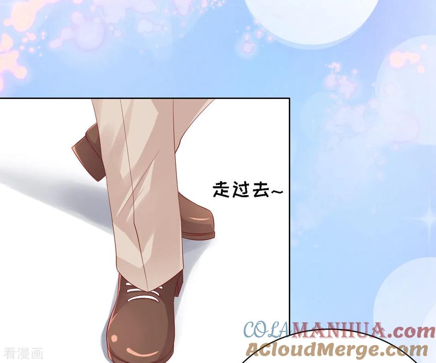 《烈爱知夏》第93话 一切有我 第19页