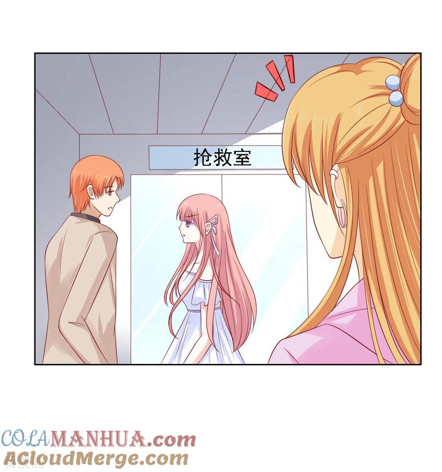 《烈爱知夏》第93话 一切有我 第31页