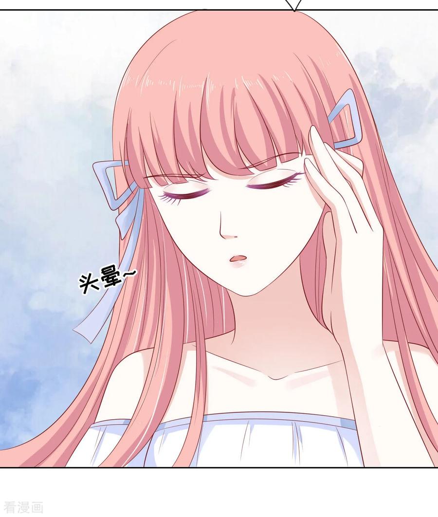 《烈爱知夏》第93话 一切有我 第30页