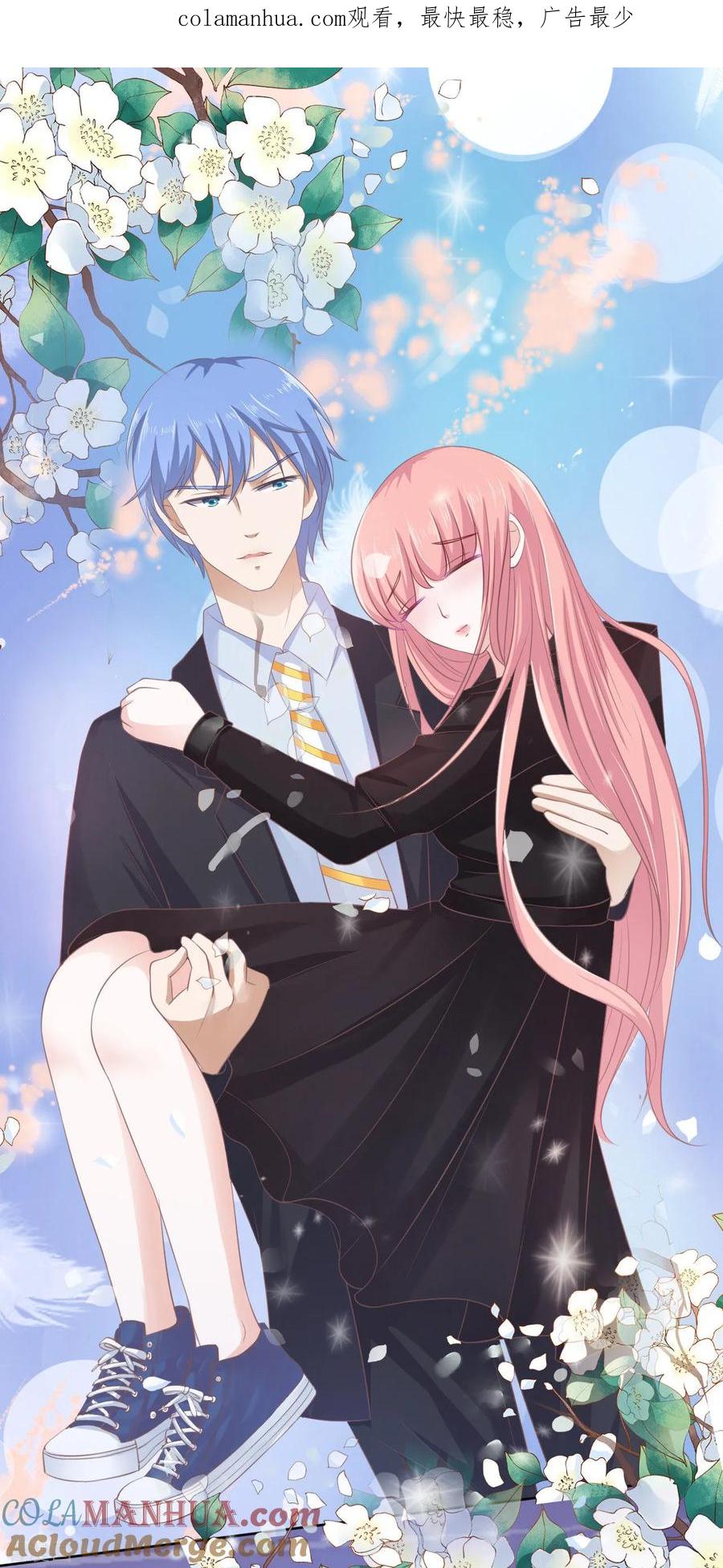 《烈爱知夏》第93话 一切有我 第1页