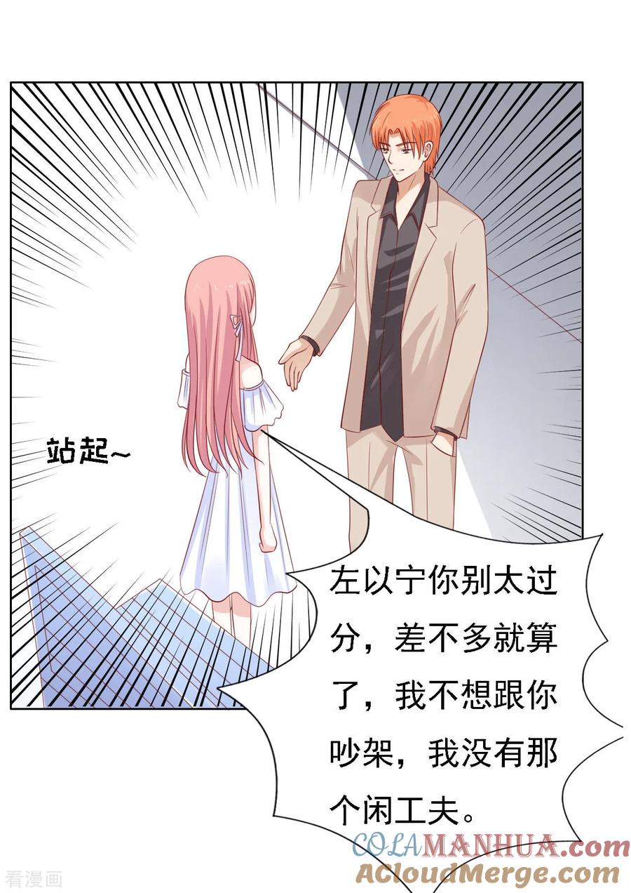 《烈爱知夏》第93话 一切有我 第29页