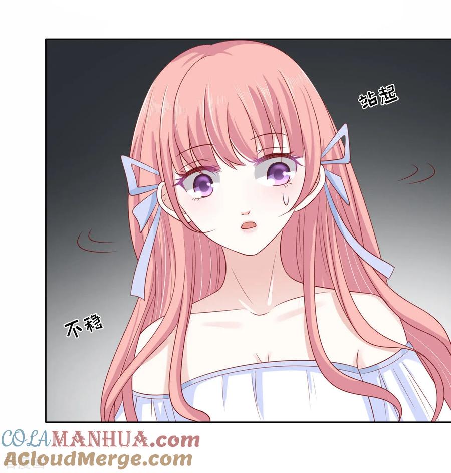 《烈爱知夏》第93话 一切有我 第11页