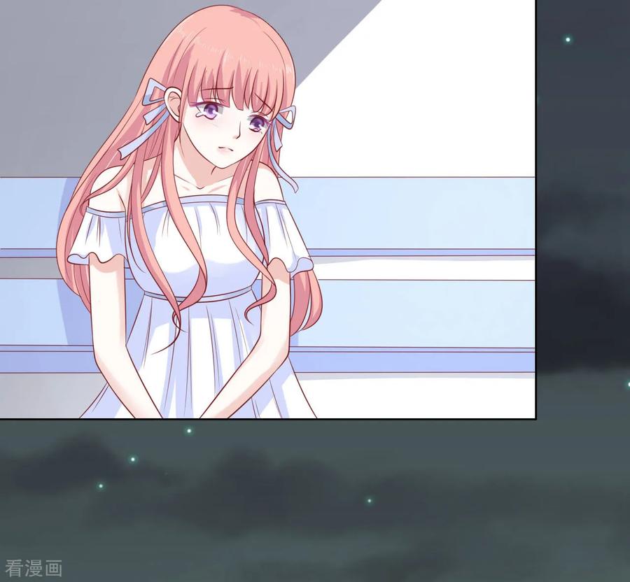 《烈爱知夏》第93话 一切有我 第8页