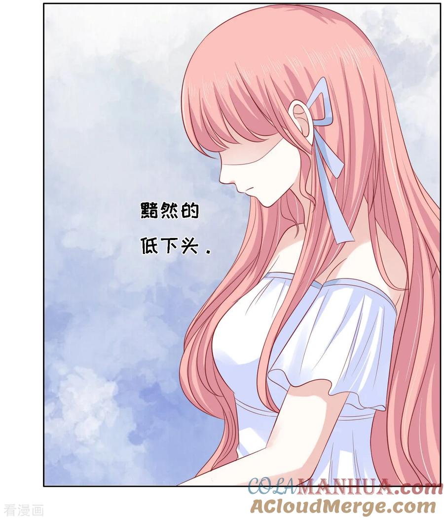 《烈爱知夏》第93话 一切有我 第25页