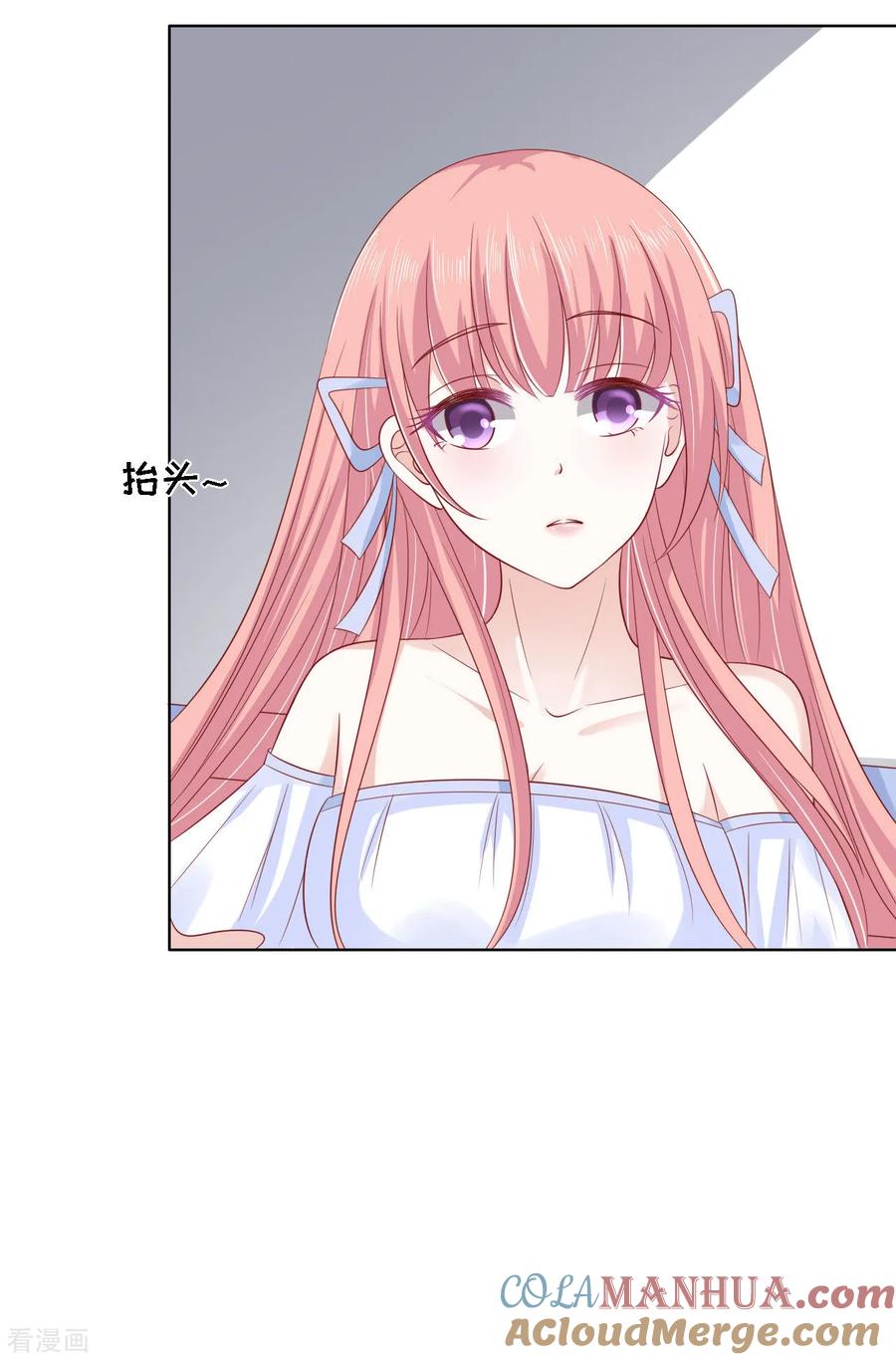 《烈爱知夏》第93话 一切有我 第21页