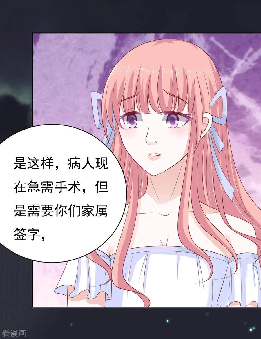 《烈爱知夏》第93话 一切有我 第2页