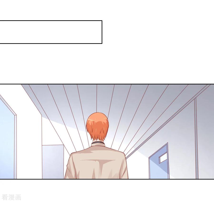 《烈爱知夏》第93话 一切有我 第16页