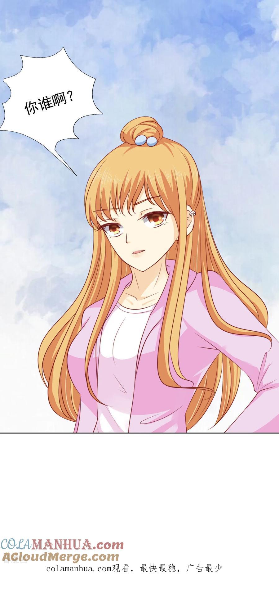 《烈爱知夏》第93话 一切有我 第33页