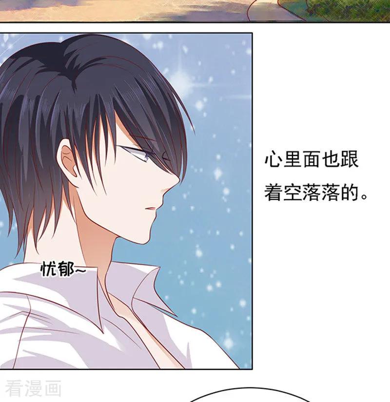 《烈爱知夏》第94话 他算什么东西 第24页