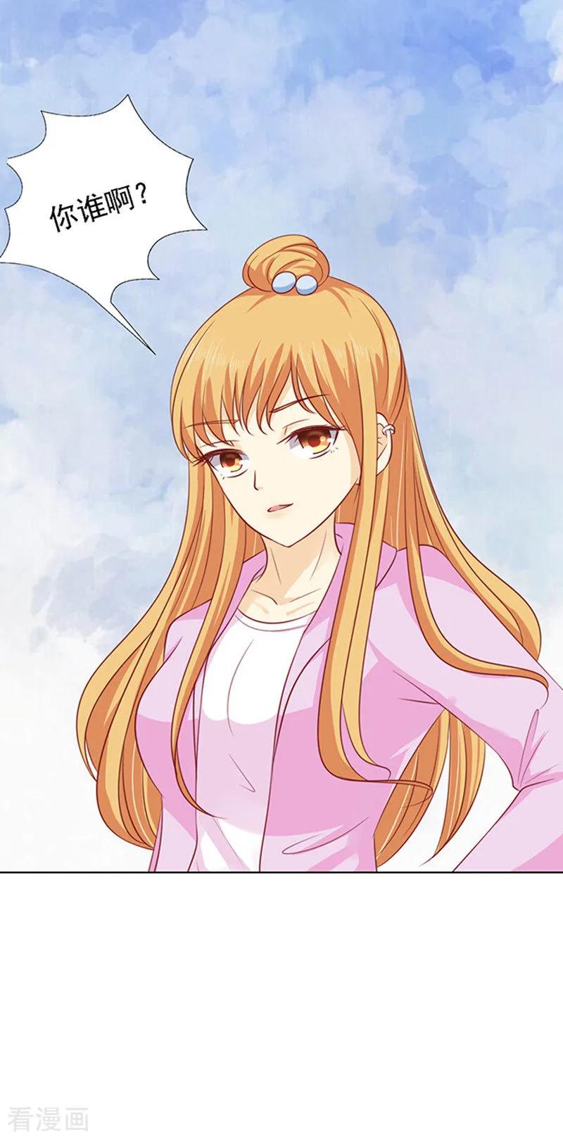《烈爱知夏》第94话 他算什么东西 第2页