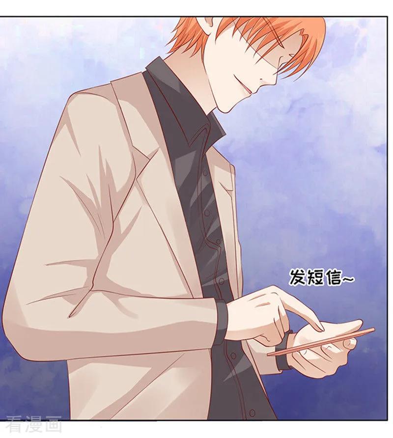 《烈爱知夏》第94话 他算什么东西 第20页