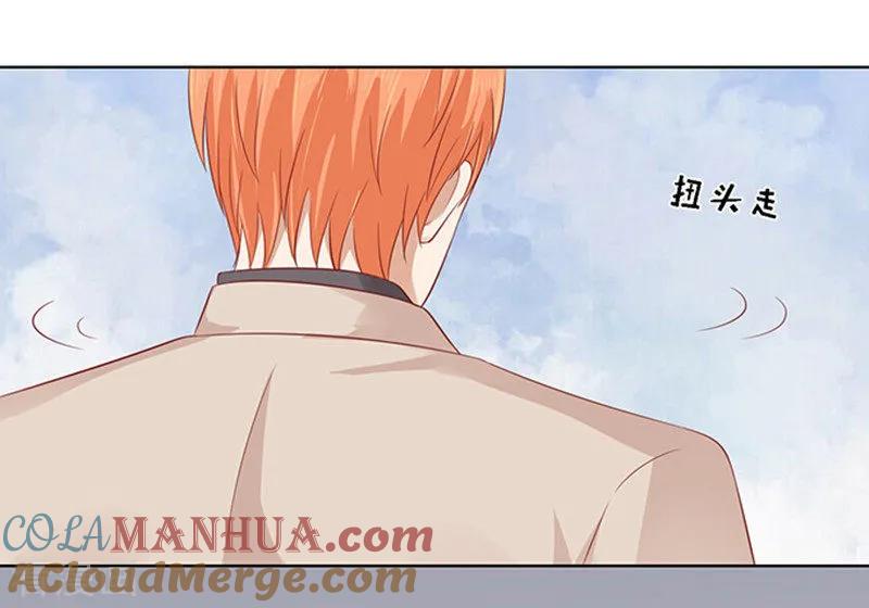 《烈爱知夏》第94话 他算什么东西 第7页