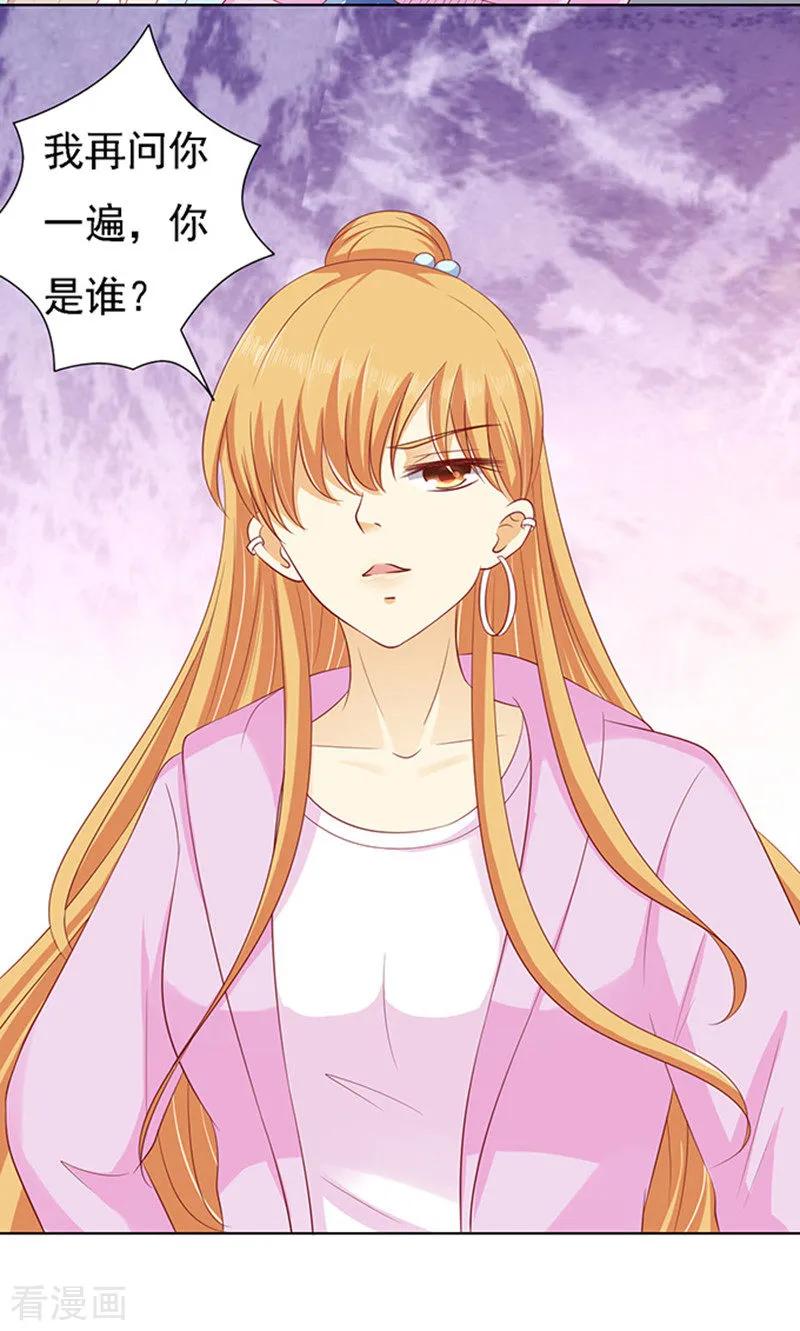 《烈爱知夏》第94话 他算什么东西 第4页