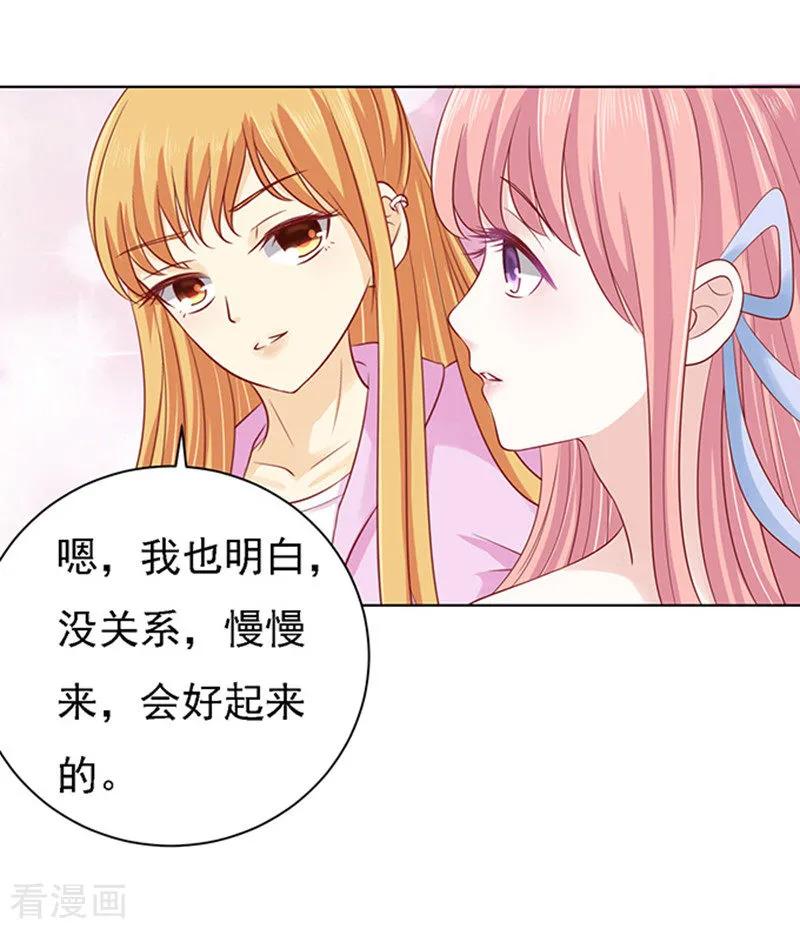 《烈爱知夏》第94话 他算什么东西 第22页