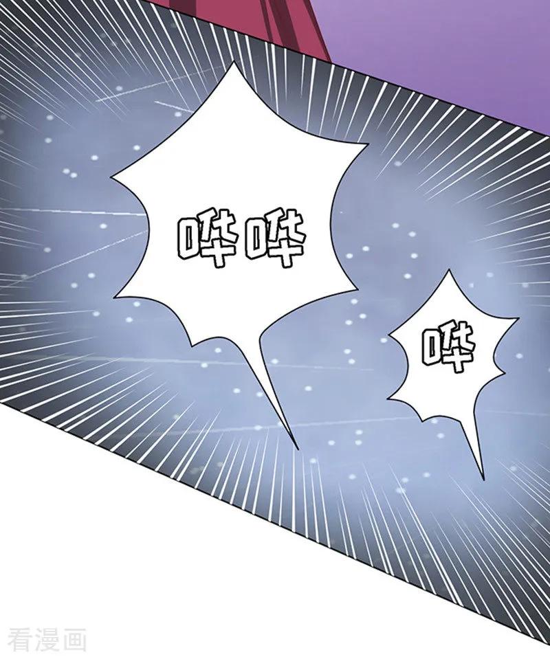 《烈爱知夏》第95话 初次见面请多关照1 第20页