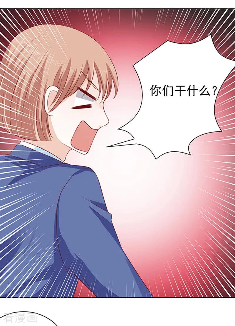 《烈爱知夏》第95话 初次见面请多关照1 第24页