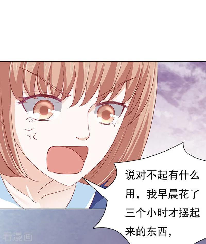 《烈爱知夏》第95话 初次见面请多关照1 第26页