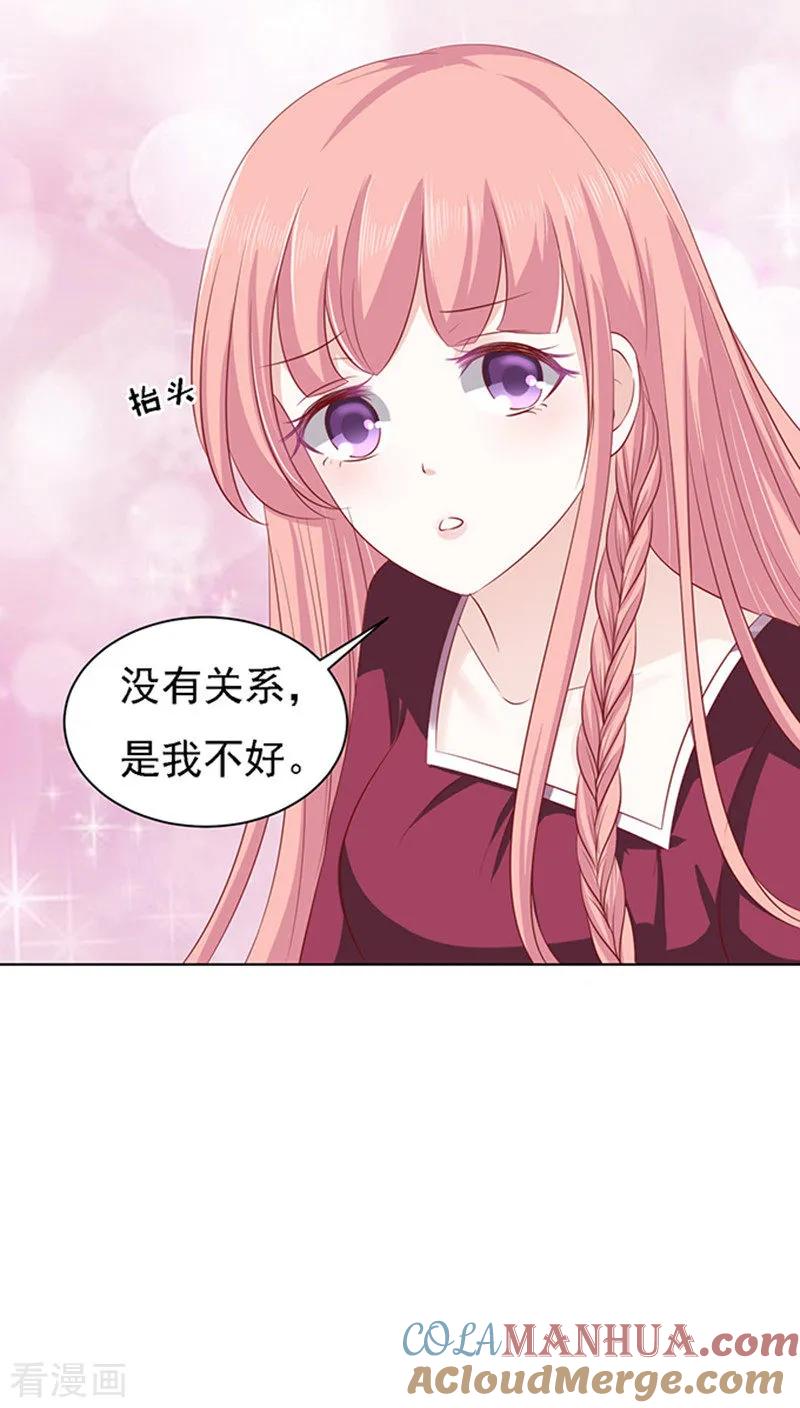 《烈爱知夏》第95话 初次见面请多关照1 第31页