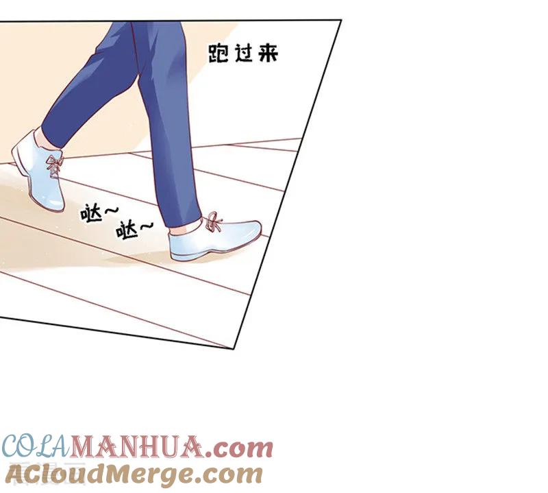 《烈爱知夏》第95话 初次见面请多关照1 第23页